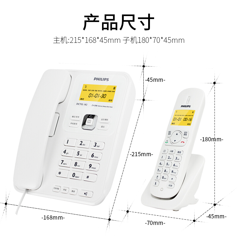 飛利浦(PHILIPS）無繩電話機(jī) 無線座機(jī) 子母機(jī) 辦公家用 可擴(kuò)展子機(jī) 中文菜單 雙免提 DCTG182一拖一(白色)_http://lucerna.cn/img/images/C201910/1571209191912.jpg