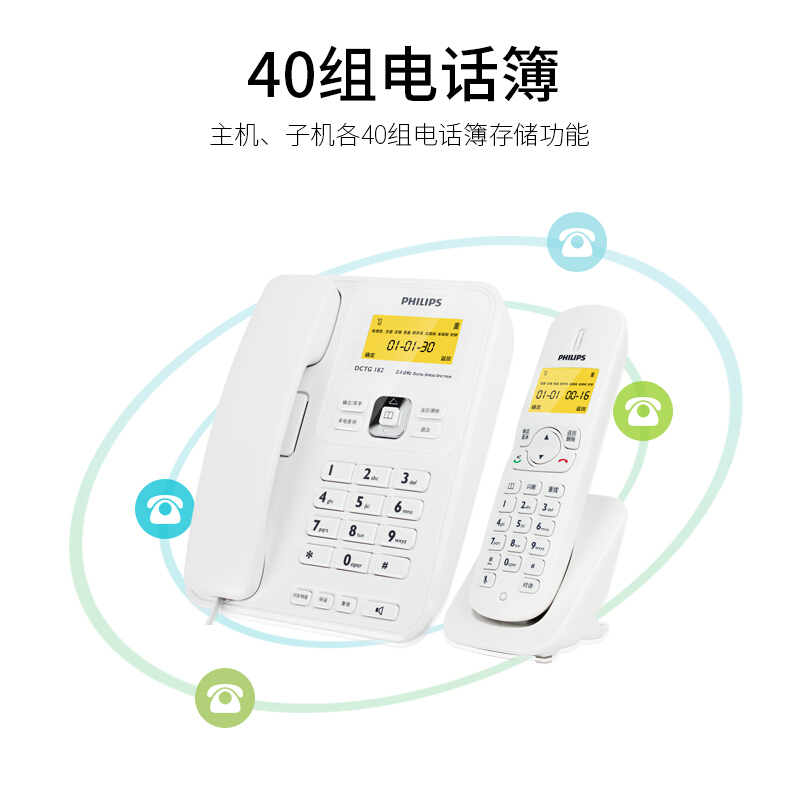 飛利浦(PHILIPS）無繩電話機(jī) 無線座機(jī) 子母機(jī) 辦公家用 可擴(kuò)展子機(jī) 中文菜單 雙免提 DCTG182一拖一(白色)_http://lucerna.cn/img/images/C201910/1571209192410.jpg