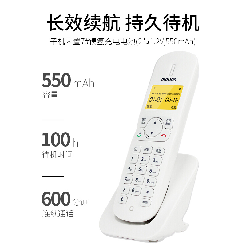 飛利浦(PHILIPS）無繩電話機(jī) 無線座機(jī) 子母機(jī) 辦公家用 可擴(kuò)展子機(jī) 中文菜單 雙免提 DCTG182一拖一(白色)_http://lucerna.cn/img/images/C201910/1571209192923.jpg
