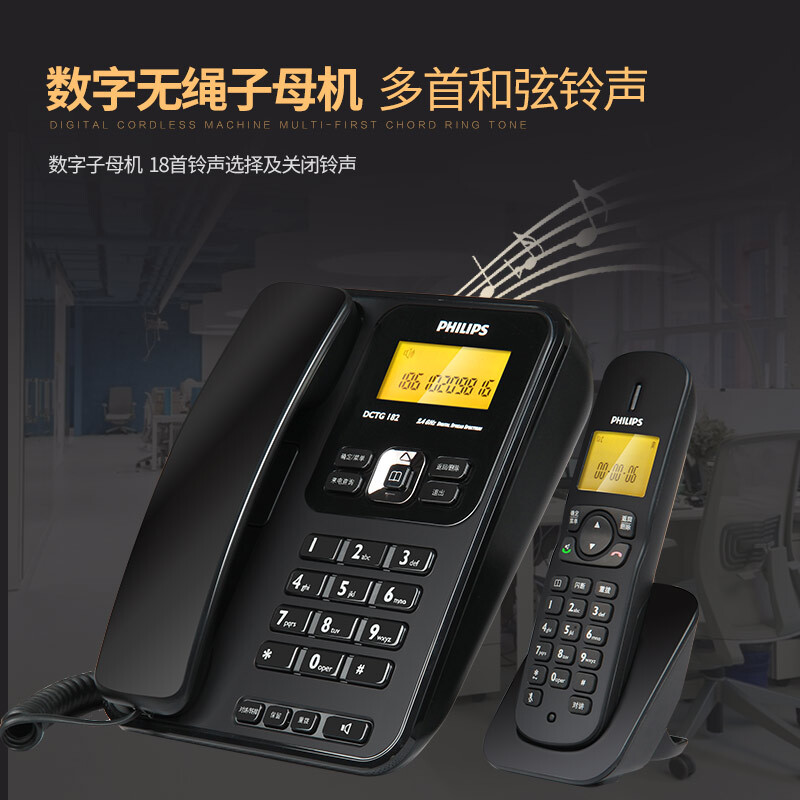 飛利浦(PHILIPS）無繩電話機 無線座機 子母機 辦公家用 中文菜單 雙免提 三方通話 DCTG182一拖二(黑色)_http://lucerna.cn/img/images/C201910/1571209399920.jpg