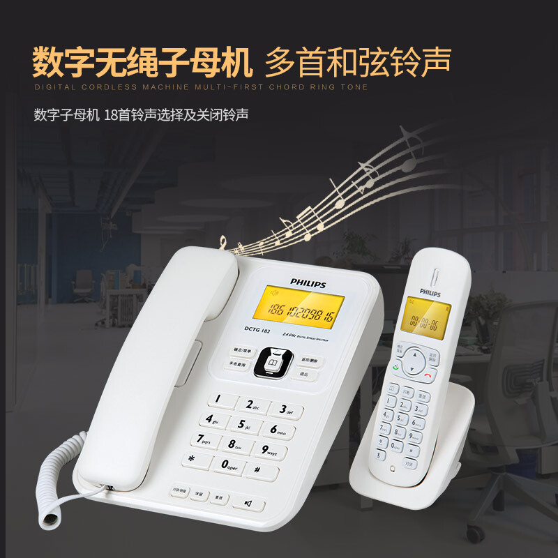 飛利浦(PHILIPS）無(wú)繩電話機(jī) 無(wú)線座機(jī) 子母機(jī) 辦公家用 中文菜單 雙免提 三方通話 DCTG182一拖二(白色)_http://lucerna.cn/img/images/C201910/1571209446422.jpg
