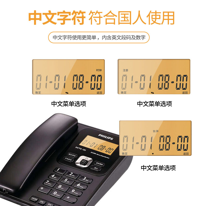 飛利浦(PHILIPS）無繩電話機 無線座機 子母機 辦公家用 中文菜單 雙免提 三方通話 DCTG182一拖二(黑色)_http://lucerna.cn/img/images/C201910/1571209480780.jpg
