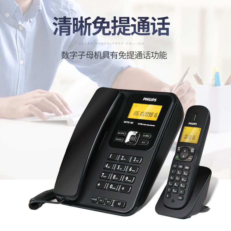  飛利浦(PHILIPS）無繩電話機(jī) 無線座機(jī) 子母機(jī) 辦公家用 三方通話 中文菜單 雙免提 DCTG182一拖三(黑色)_http://lucerna.cn/img/images/C201910/1571209667723.jpg