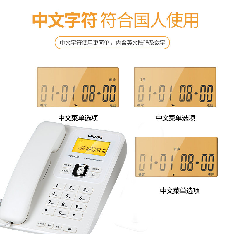  飛利浦(PHILIPS）無繩電話機(jī) 無線座機(jī) 子母機(jī) 辦公家用 三方通話 中文菜單 雙免提 DCTG182一拖三(白色)_http://lucerna.cn/img/images/C201910/1571209686756.jpg