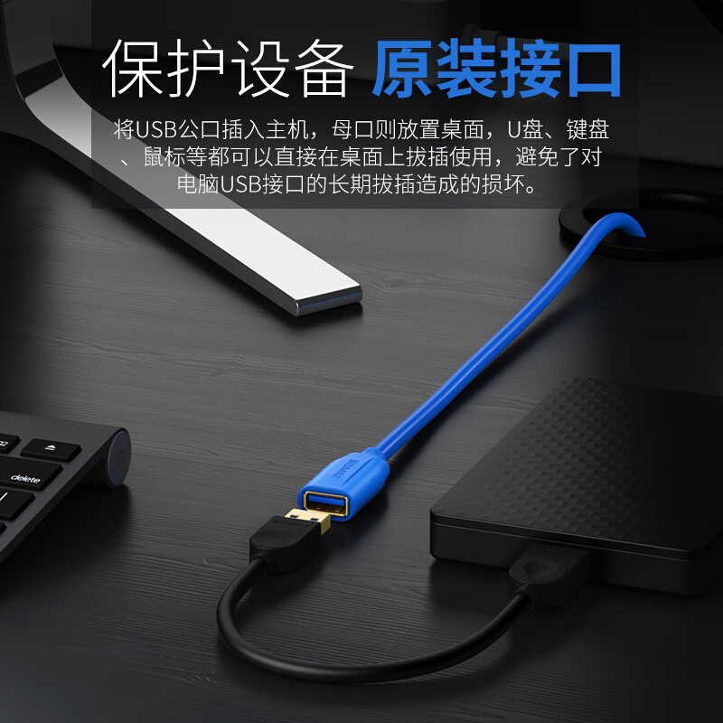 山澤(SAMZHE)USB3.0延長線 公對母 AM/AF 高速傳輸數(shù)據(jù)連接線黑色(1.5米/UK-015)_http://lucerna.cn/img/images/C201910/1571209791427.jpg