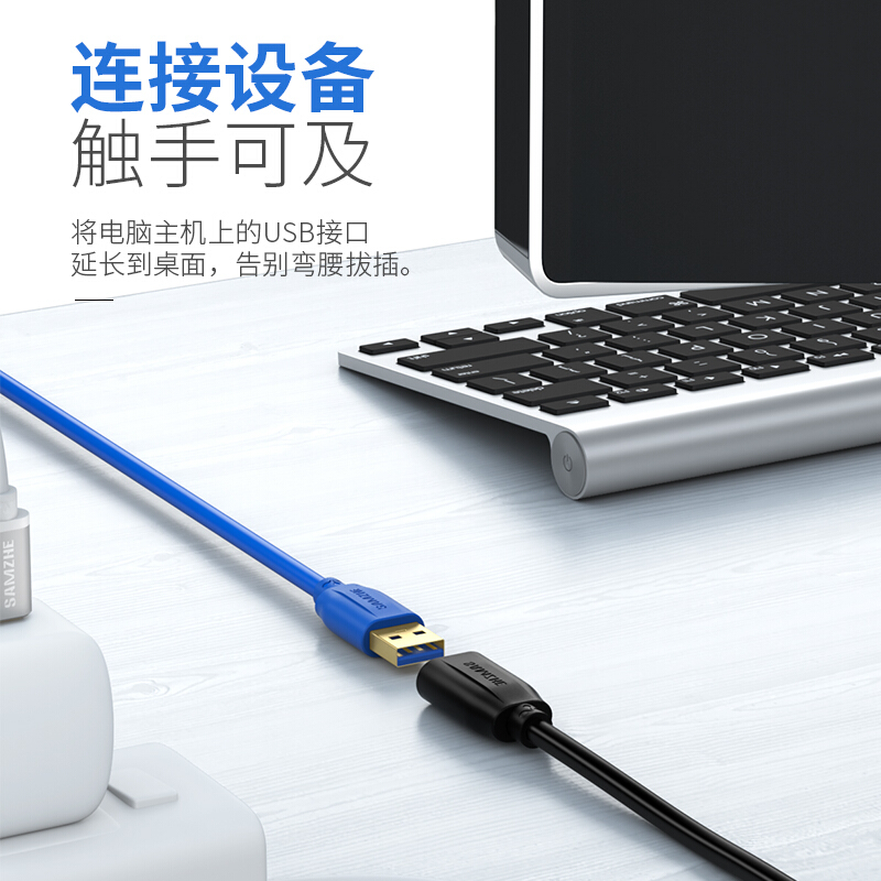 山澤(SAMZHE)USB3.0延長線 公對母 AM/AF 高速傳輸數(shù)據(jù)連接線黑色(1.5米/UK-015)_http://lucerna.cn/img/images/C201910/1571209791864.jpg