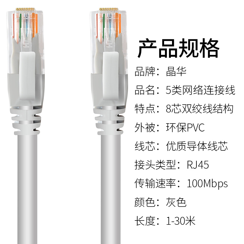 網(wǎng)線 10米_http://lucerna.cn/img/images/C201910/1571214082438.jpg