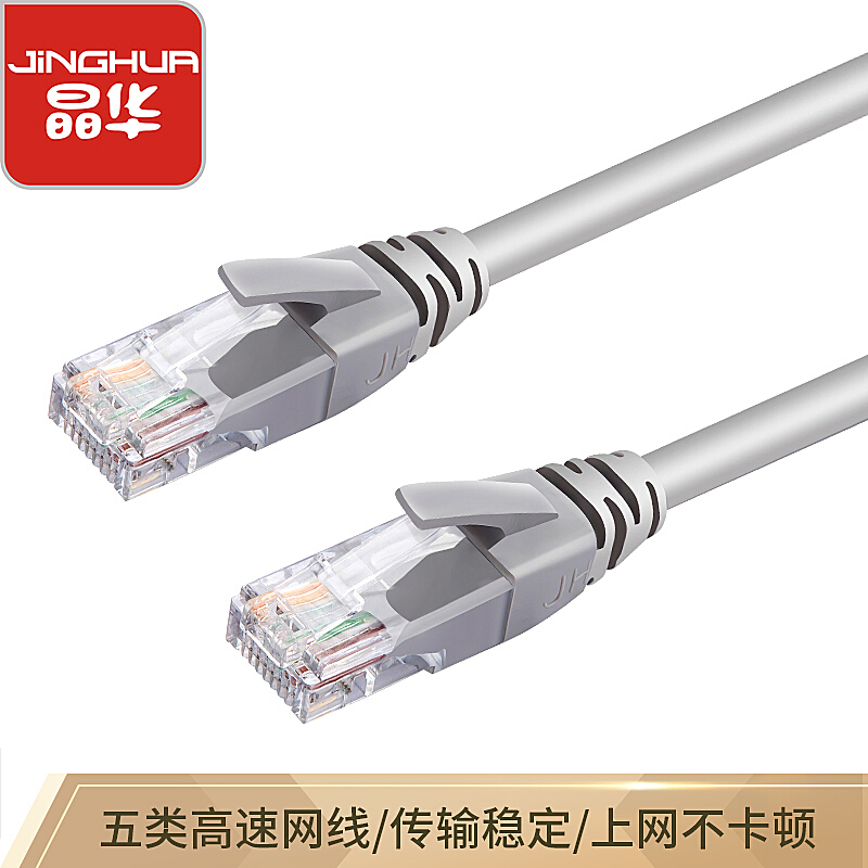 網(wǎng)線 10米_http://lucerna.cn/img/images/C201910/1571214083472.jpg