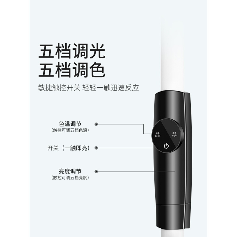 良亮LED觸控落地臺燈6609_http://lucerna.cn/img/images/C201910/1572253928438.jpg