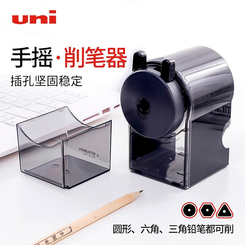 三菱UNI手搖削筆器KH-18轉(zhuǎn)筆刀卷筆刀(黑色)_http://lucerna.cn/img/images/C201911/1572849901809.jpg