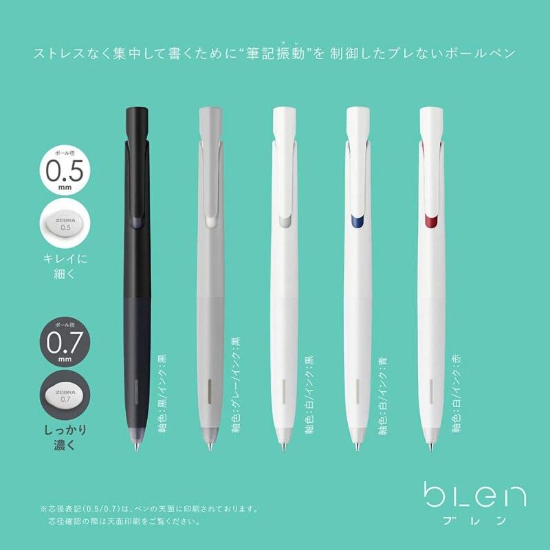 斑馬(ZEBRA)blen低重心圓珠筆BAS88減震順滑速干防水0.5/0.7 白桿藍(lán)芯0.5_http://lucerna.cn/img/images/C201911/1573092521620.jpg