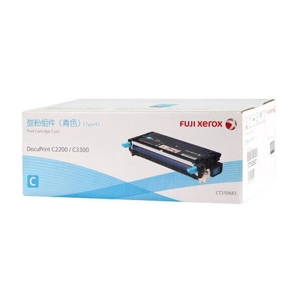富士施樂(lè)（FujiXerox）粉盒C3300硒鼓(CT350683青色)_http://lucerna.cn/img/images/C201911/1573608572375.jpg