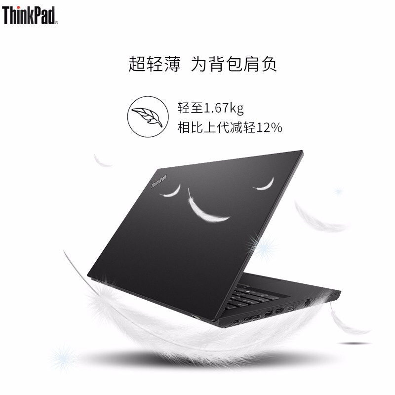 聯(lián)想(ThinkPad)筆記本電腦L490/I5-8265U/8G/1T+128G SSD_http://lucerna.cn/img/images/C201911/1573621735050.jpg