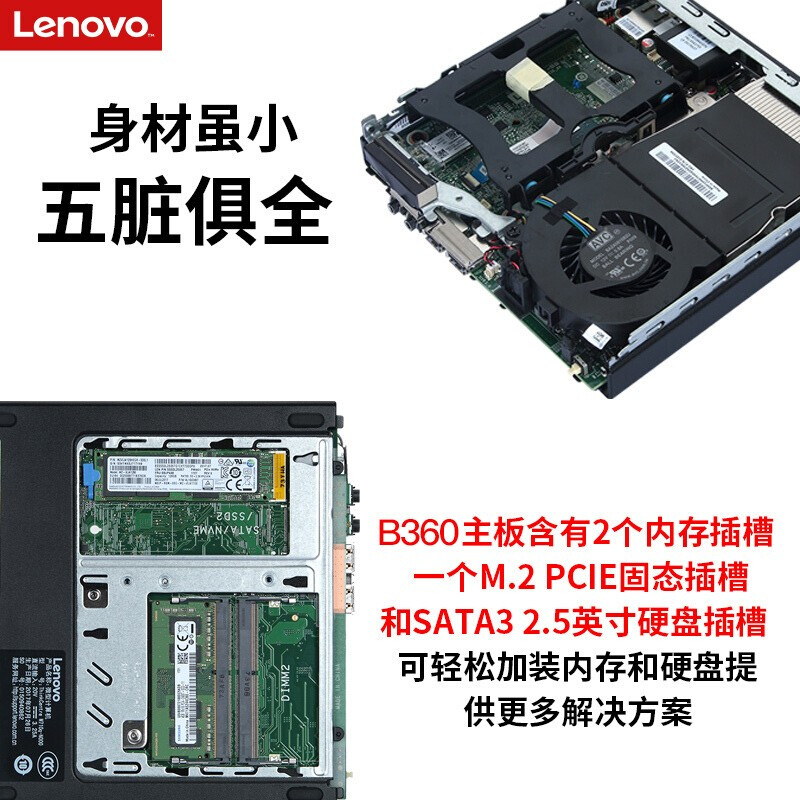 聯(lián)想(ThinkPad)臺式機(jī)電腦主機(jī)M720Q/I5-8500T/4G/1T_http://lucerna.cn/img/images/C201911/1573622004077.jpg
