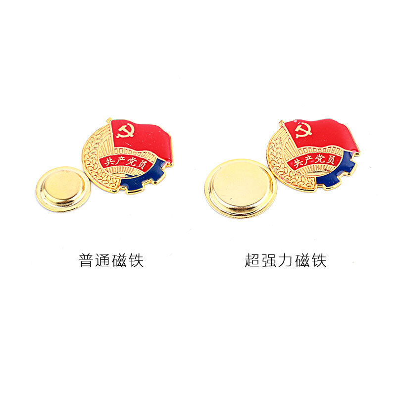 吸扣黨徽_http://lucerna.cn/img/images/C201911/1573803237452.jpg