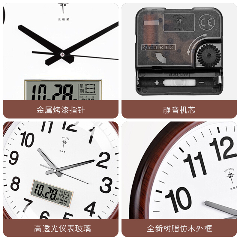 北極星帶日歷掛鐘2901_http://lucerna.cn/img/images/C201911/1573804475104.jpg