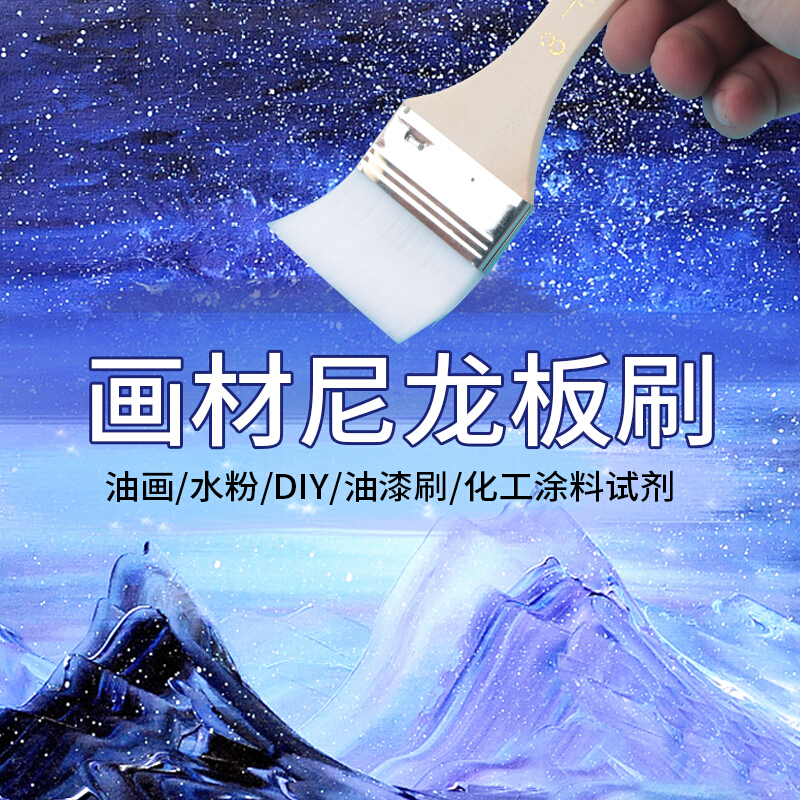 衛(wèi)莊 白毛尼龍毛水粉刷  油畫丙烯顏料刷  美術板刷4號_http://lucerna.cn/img/images/C201911/1574126720714.jpg