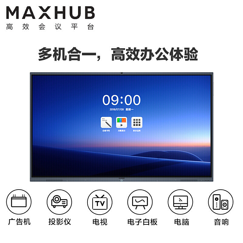 MAXHUB X3 S系列 86英寸會(huì)議平板 教學(xué)會(huì)議平板一體機(jī)SC86CD_http://lucerna.cn/img/images/C201911/1574737582377.jpg