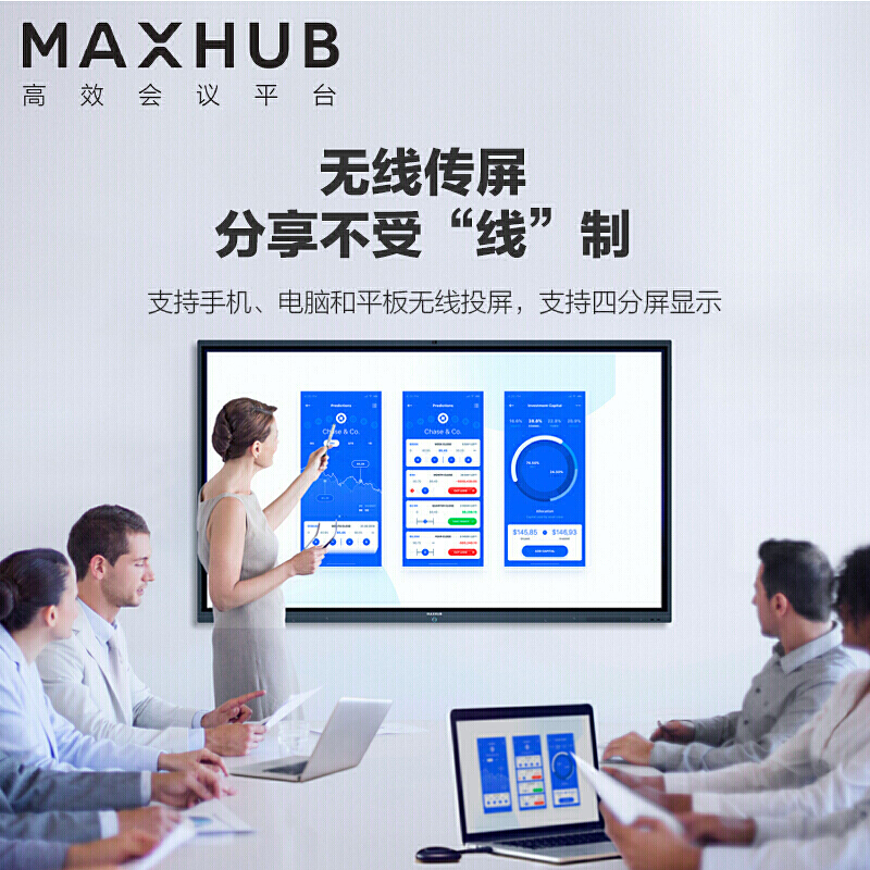 MAXHUB X3 S系列 86英寸會(huì)議平板 教學(xué)會(huì)議平板一體機(jī)SC86CD_http://lucerna.cn/img/images/C201911/1574737585157.jpg