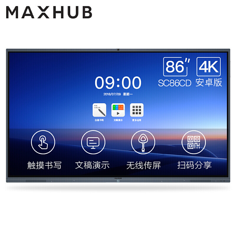 MAXHUB X3 S系列 86英寸會(huì)議平板 教學(xué)會(huì)議平板一體機(jī)SC86CD_http://lucerna.cn/img/images/C201911/1574737585414.jpg