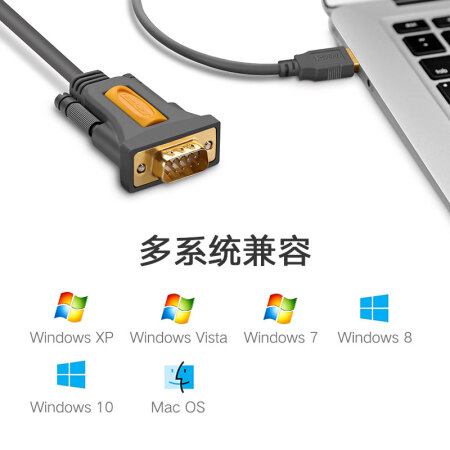 綠聯(lián)(UGREEN) USB轉RS232串口線 USB轉DB9針公頭轉接線 2米20222_http://lucerna.cn/img/images/C201911/1574999310958.jpg