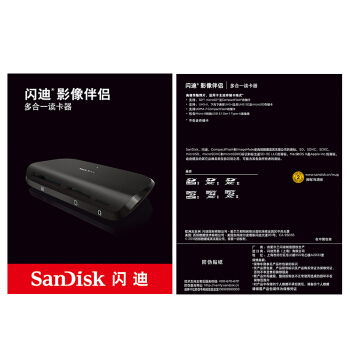 閃迪(SanDisk) SDDR-489 多合一多功能高速讀卡器UHS-II_http://lucerna.cn/img/images/C201911/1574999566141.jpg