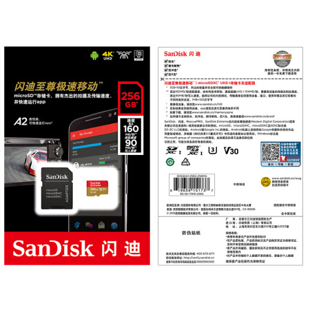 閃迪（SanDisk） 256GB TF存儲(chǔ)卡 讀速160MB/s 寫速90MB/S U3 C10 V30 4K至尊超極速版_http://lucerna.cn/img/images/C201911/1575000057462.jpg