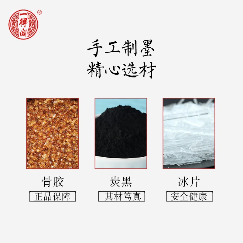 一得閣 練習墨汁  創(chuàng)作練習用墨汁 (250g)_http://lucerna.cn/img/images/C201912/1575272672771.jpg