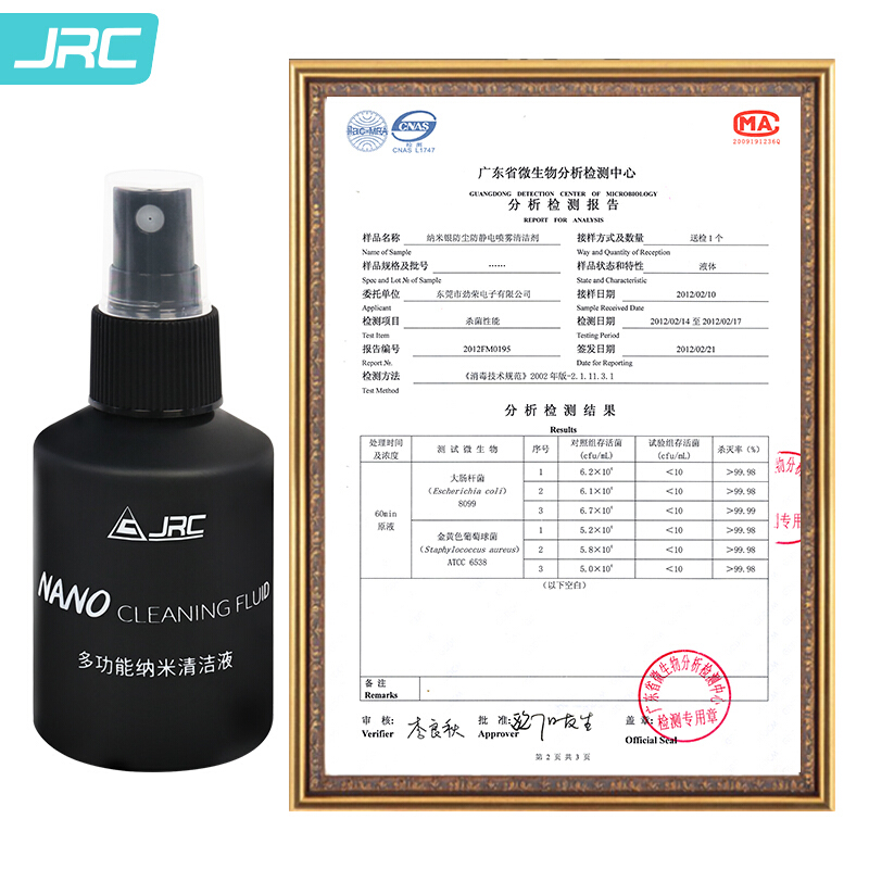 JRC 納米除菌 筆記本電腦清潔劑套裝  電視鍵盤數(shù)碼相機(jī)手機(jī)平板工具五合一 100ML_http://lucerna.cn/img/images/C201912/1575873021534.jpg