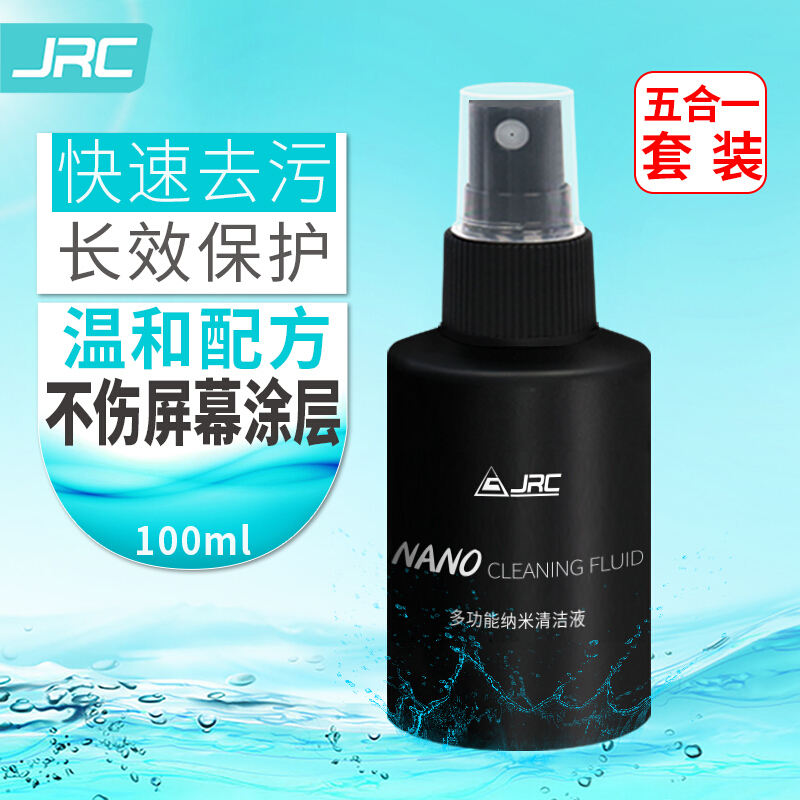 JRC 納米除菌 筆記本電腦清潔劑套裝  電視鍵盤數(shù)碼相機(jī)手機(jī)平板工具五合一 100ML_http://lucerna.cn/img/images/C201912/1575873022871.jpg