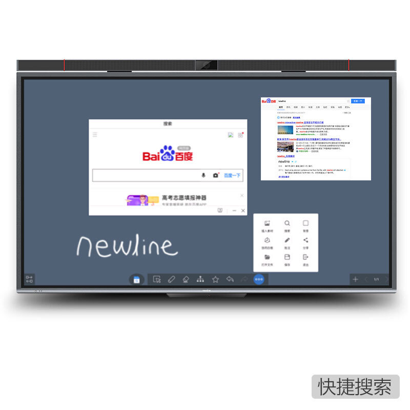 鴻合newline會(huì)議平板極系列 86英寸4K視頻會(huì)議大屏解決方案一體機(jī) TT-8619PTC 86英寸 4K_http://lucerna.cn/img/images/C201912/1576121011583.jpg