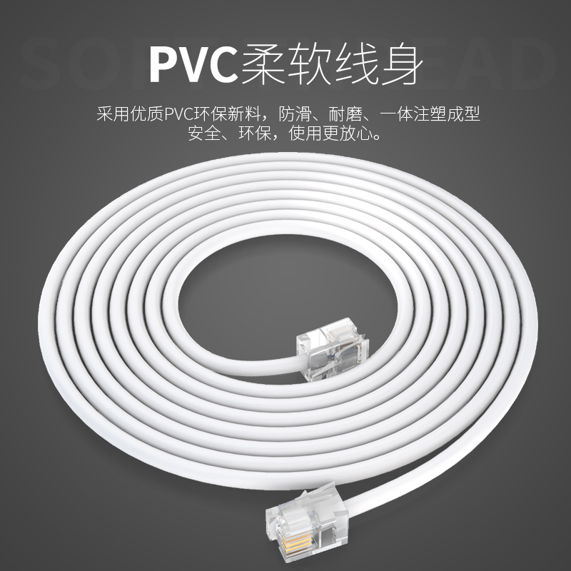 山澤 SAMZHE電話線2芯單股純銅座機(jī)跳線 語(yǔ)音連接線延長(zhǎng)線 帶電話水晶頭成品_http://lucerna.cn/img/images/C202007/1593593396207.jpg