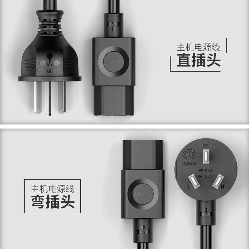 山澤（SANZHE）電腦主機(jī)國(guó)標(biāo)電源線 品字尾三孔電源連接線 適用電腦主機(jī)顯示器電飯煲 彎插頭0.5米WTDY05_http://lucerna.cn/img/images/C202007/1593594008597.jpg