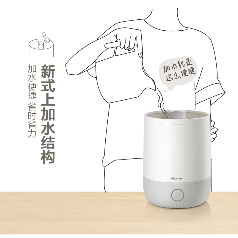 小熊(Bear)加濕器 4.5升上加水空調(diào)加濕香薰機(jī) JSQ-C50Q1 JSQ-C50Q1上加水凈化版_http://lucerna.cn/img/images/C202007/1594005861269.jpg