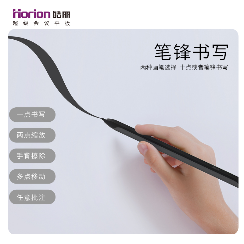 皓麗(Horion)55寸M3電子白板觸摸屏一體機(jī)智能黑板投影機(jī)(55M3標(biāo)配+HK50支架)_http://lucerna.cn/img/images/C202007/1594026522083.jpg