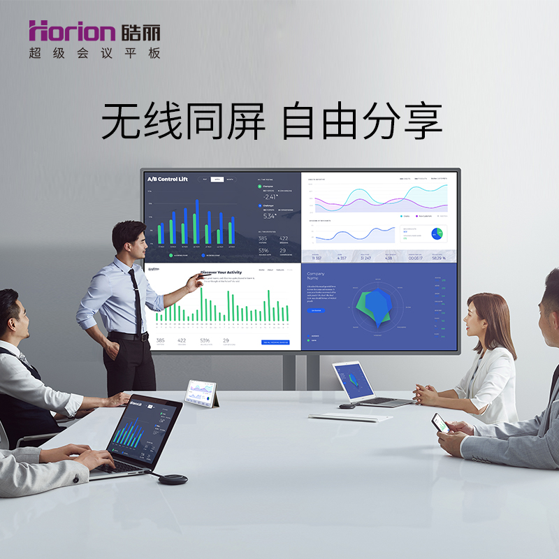 皓麗(Horion)55寸M3電子白板觸摸屏一體機(jī)智能黑板投影機(jī)(55M3標(biāo)配+HK50支架)_http://lucerna.cn/img/images/C202007/1594026524399.jpg