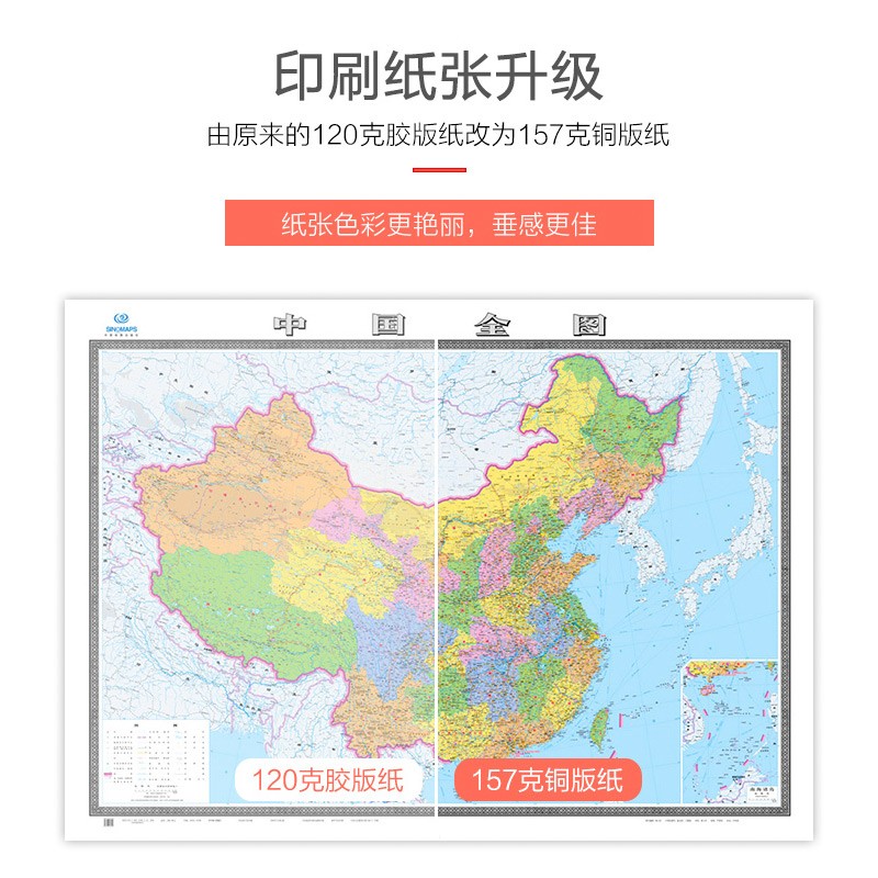 中國地圖2米*1.5米 _http://lucerna.cn/img/images/C202007/1594086417877.jpg