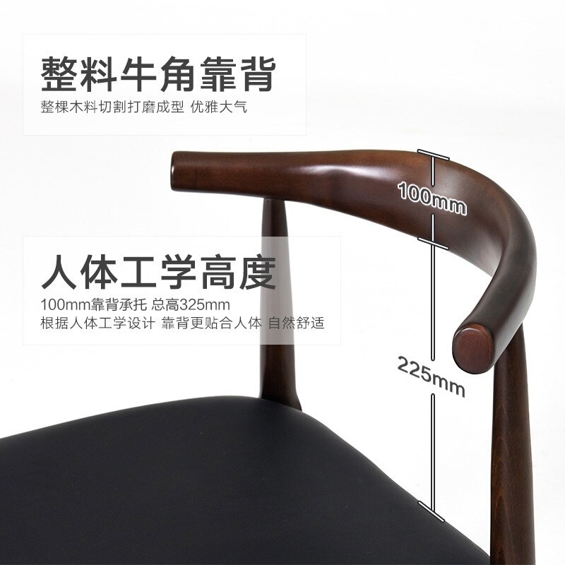 北歐實木椅子餐椅牛角椅吧臺椅書桌椅凳子餐桌椅家用靠背休閑椅 胡桃色+黑色PU面 _http://lucerna.cn/img/images/C202007/1594087721965.jpg