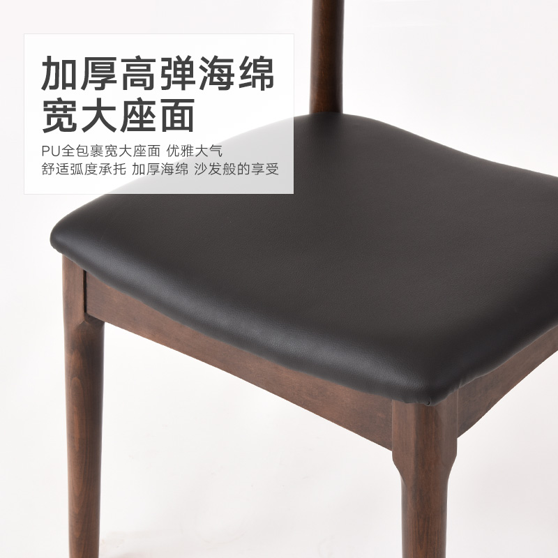 北歐實木椅子餐椅牛角椅吧臺椅書桌椅凳子餐桌椅家用靠背休閑椅 胡桃色+黑色PU面 _http://lucerna.cn/img/images/C202007/1594087724406.jpg