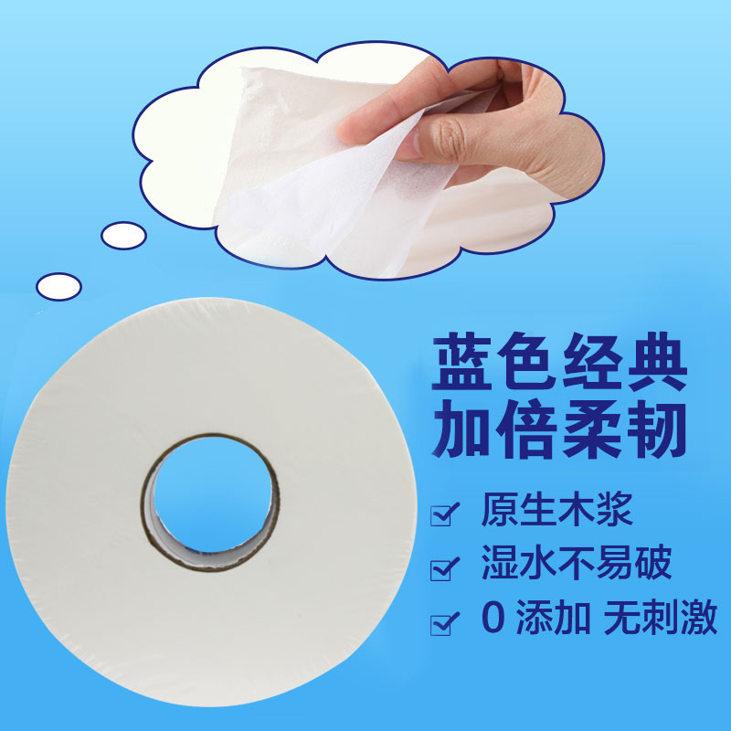 維達(dá)(Vinda) 240米公用衛(wèi)生大盤紙V4035_http://lucerna.cn/img/images/C202007/1594089949012.jpg