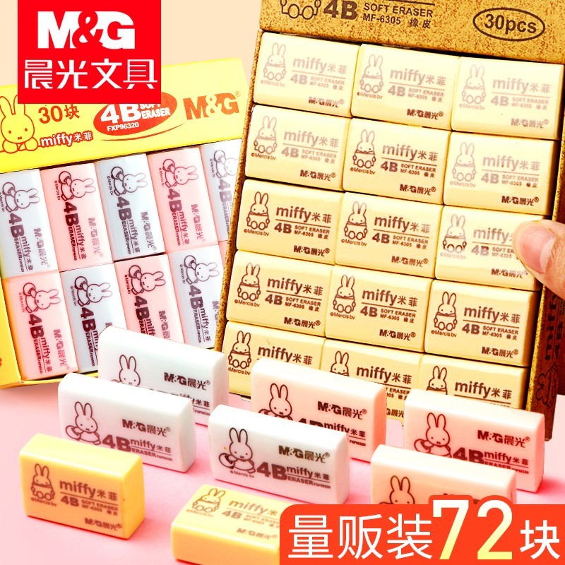 晨光(M&G)米菲系列文具橡皮MF6306_http://lucerna.cn/img/images/C202007/1594192243195.jpg