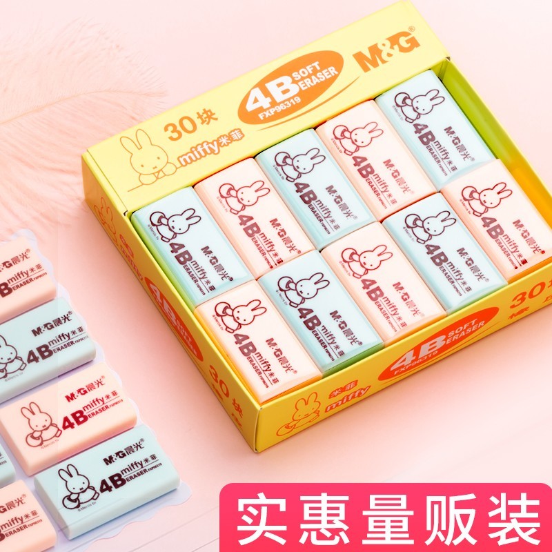 晨光(M&G)米菲系列文具橡皮MF6306_http://lucerna.cn/img/images/C202007/1594192248039.jpg