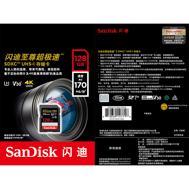 閃迪(SanDisk) 128GB SD存儲卡 讀速170MB/s U3 C10 V30 4K至尊超極速版_http://lucerna.cn/img/images/C202007/1594279427256.jpg