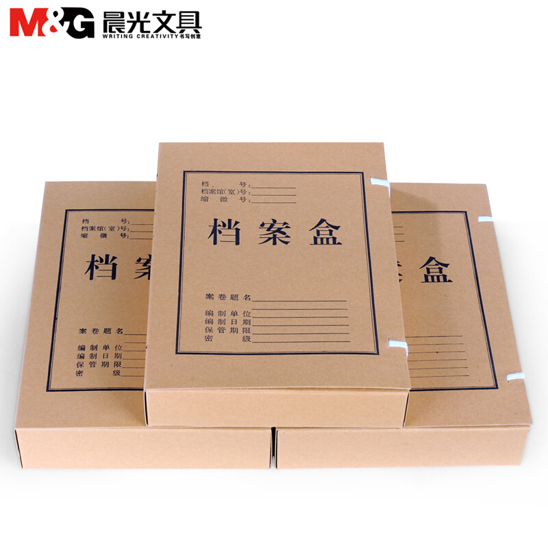 晨光（M&G）A4牛皮紙檔案盒APYRE614(6cm)_http://lucerna.cn/img/images/C202007/1594283610913.jpg