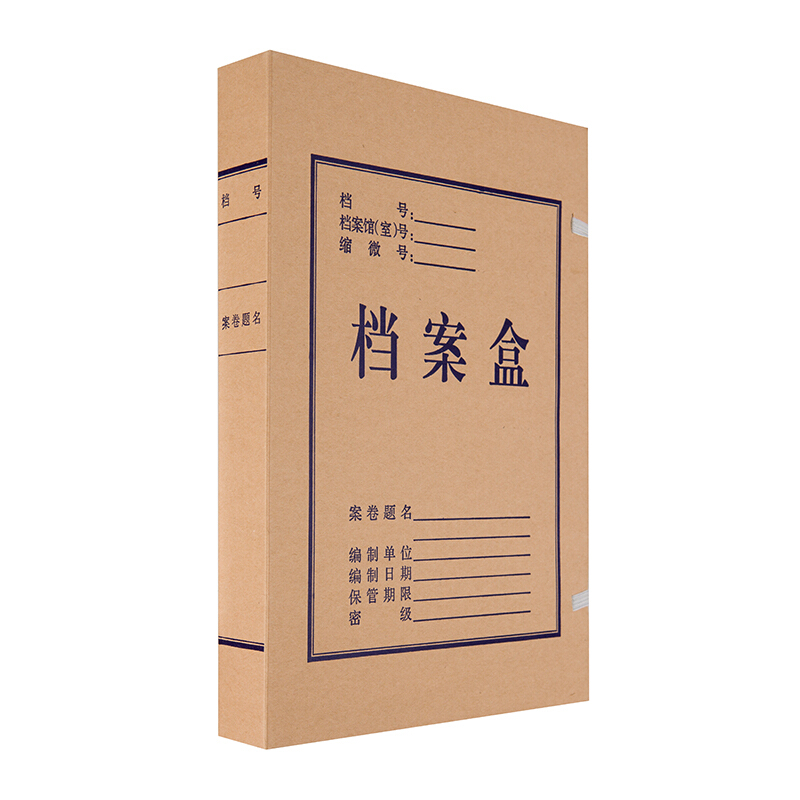晨光（M&G）A4無(wú)酸牛皮紙檔案盒 文件盒APYRBH58(3cm)