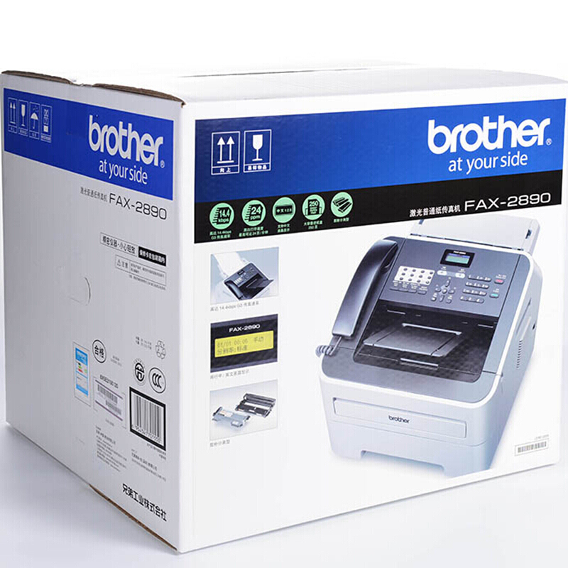 兄弟(BROTHER) 激光傳真機(jī) 多功能打印一體機(jī)FAX-2890_http://lucerna.cn/img/images/C202007/1594286701579.jpg