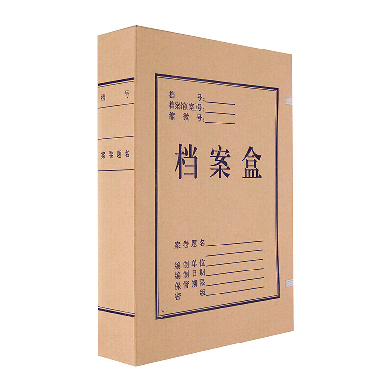 晨光（M&G）A4無(wú)酸牛皮紙檔案盒 文件盒APYRDH60(5cm)