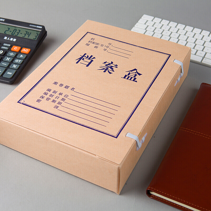 晨光（M&G）A4無酸牛皮紙檔案盒 文件盒APYRDH60(5cm)_http://lucerna.cn/img/images/C202007/1594287124316.jpg