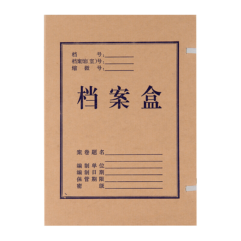 晨光（M&G）A4無酸牛皮紙檔案盒 文件盒APYRDH60(5cm)_http://lucerna.cn/img/images/C202007/1594287130321.jpg