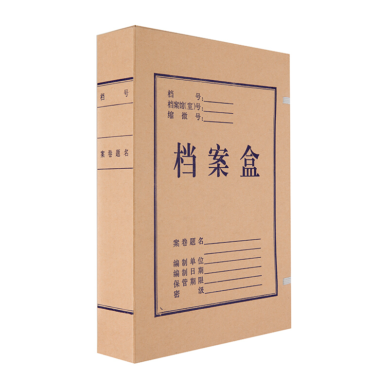 晨光（M&G）A4無(wú)酸牛皮紙檔案盒 文件盒APYREH61(6cm)